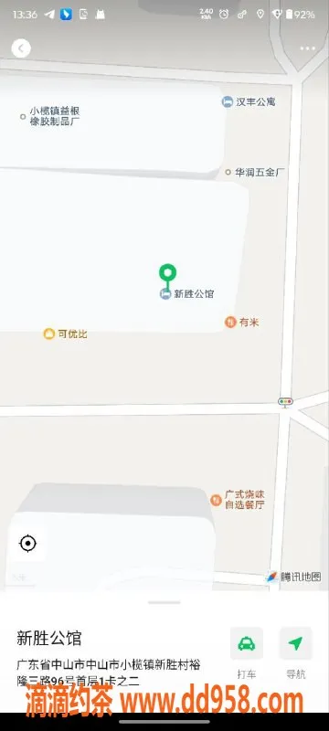 中山楼凤资源信息,中山东升双女服务，快餐330元起