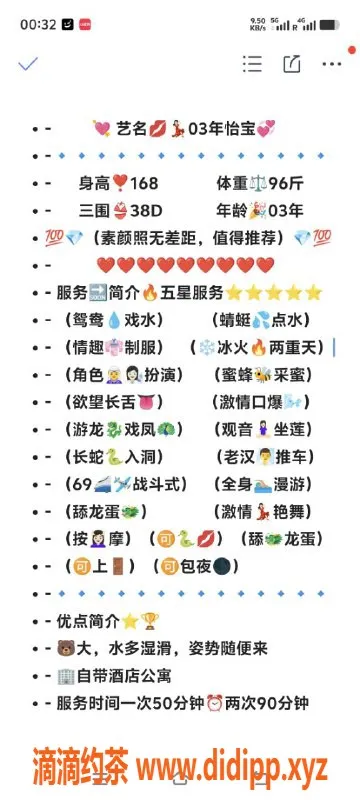 无锡楼凤-无锡艺名怡宝，1000元服务超值体验