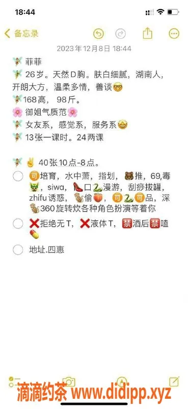 北京楼凤-朝阳芳菲，26岁天然D，168高身材优雅