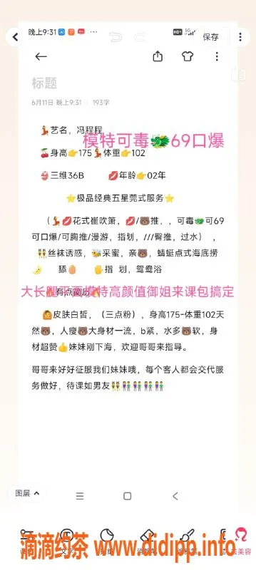 无锡楼凤-梁溪区冯程程，极品模特陪浴体验