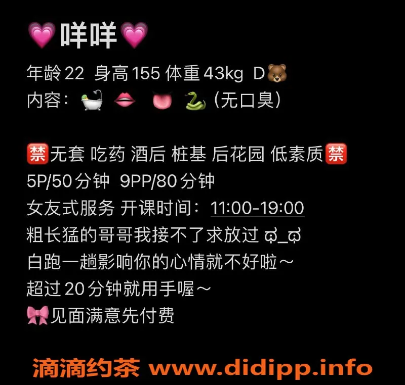 成都楼凤-成都嫩妹咩咩，22岁巨乳知性美女