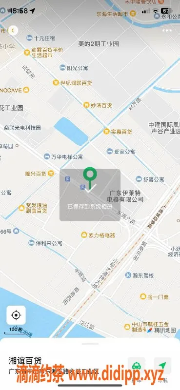中山楼凤-东凤双人快餐300，洗吹做400，安排简单