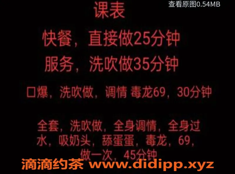 中山楼凤-中山东升高颜值美女 300起价