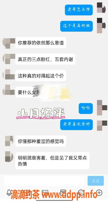 无锡楼凤资源信息,滨湖嫩妹小月，A套餐1100元起
