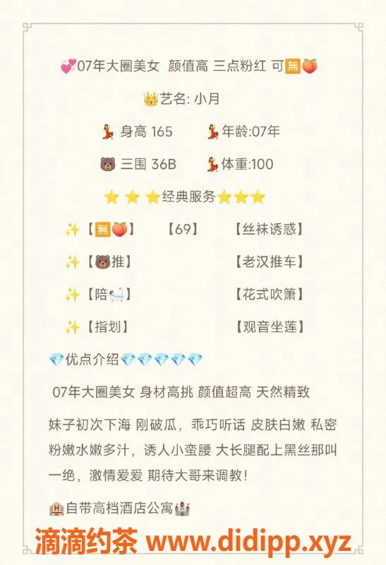 无锡楼凤-滨湖嫩妹小月，A套餐1100元起