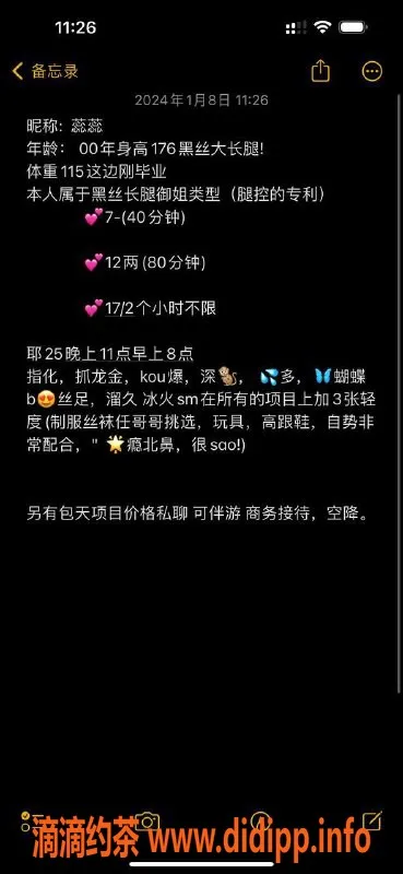 南京楼凤-建邺蕊蕊，700p起，服务一流