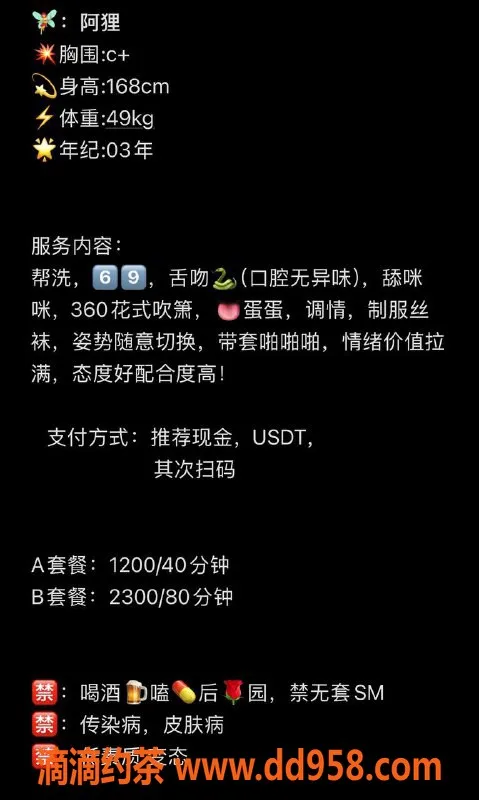 温州楼凤-温州阿狸，168cm C+罩杯，49kg制服诱惑