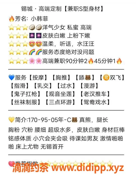 无锡楼凤-无锡小韩菲，1000P/1800PP清扬公寓等你来！