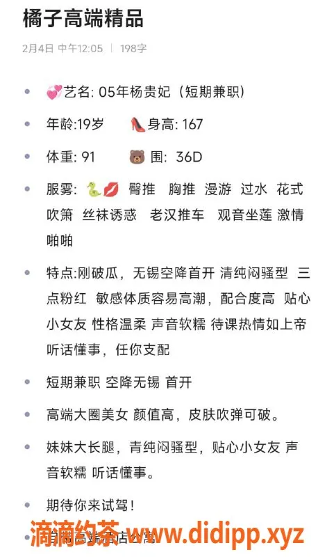 无锡楼凤-滨湖杨贵妃，A套餐仅1100，学生兼职！