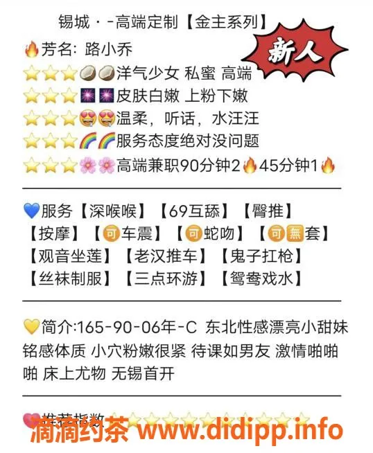 无锡楼凤-无锡路小乔，1000P享优质服务