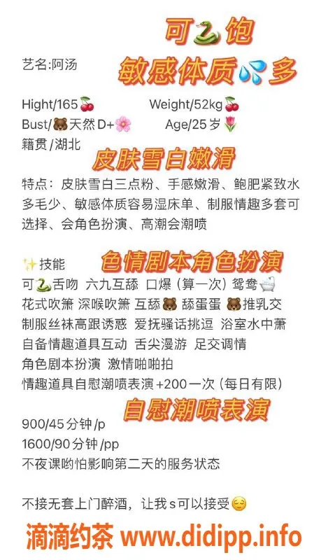 深圳楼凤-南山阿汤，优质服务，900起