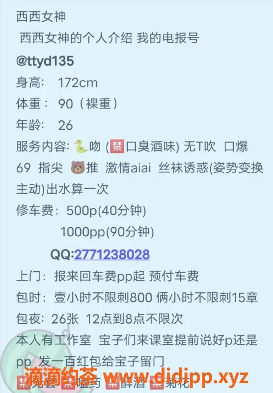 广州楼凤-天河西西，69p私密服务，性感驾到！