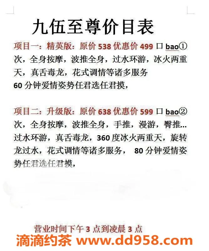 中山spa会所资源信息,中山95口爆服务，阵容强大，18位佳丽在线