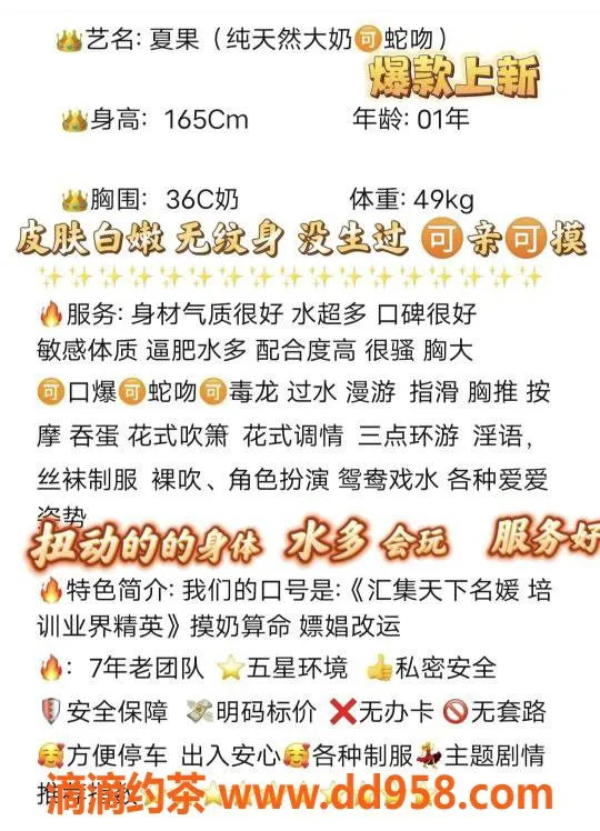 无锡楼凤-无锡市夏果，1000P激情服务等你体验