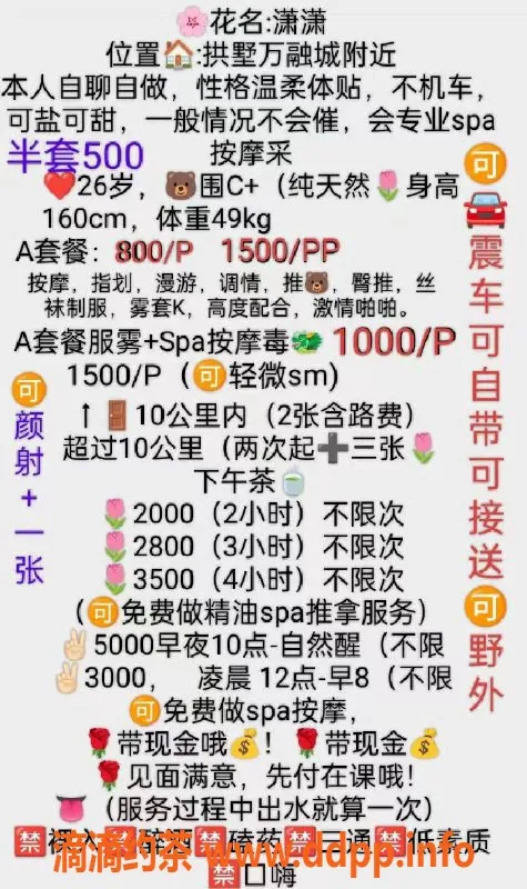 杭州楼凤资源信息,拱墅潇潇，巨乳少妇，性价比超高的服务