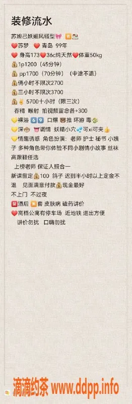 北京楼凤-苏梦内衣批发，三里屯嫩妹优选