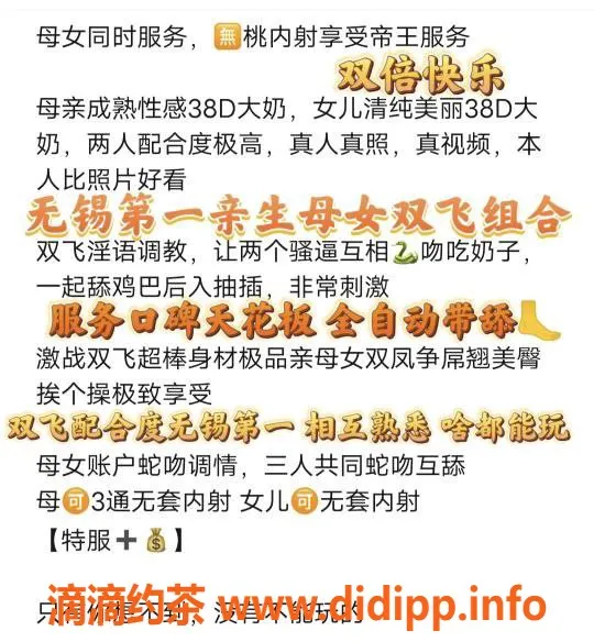 无锡楼凤-无锡母女艺名，身材火辣服务优质