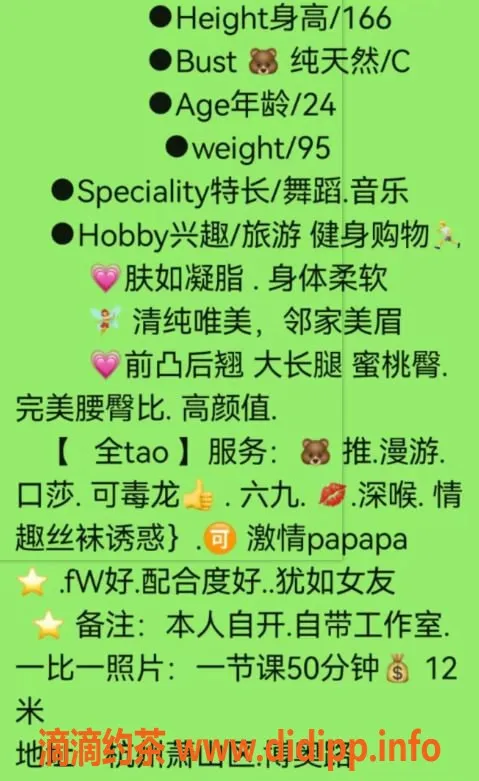 杭州楼凤-博奥路萧山区精修服务，价格1200