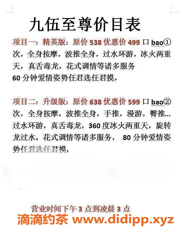 中山spa会所资源信息,中山95场口爆 专业服务等你体验