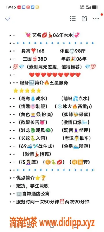 无锡楼凤-梁溪木木，A套餐仅1100，舌吻服务