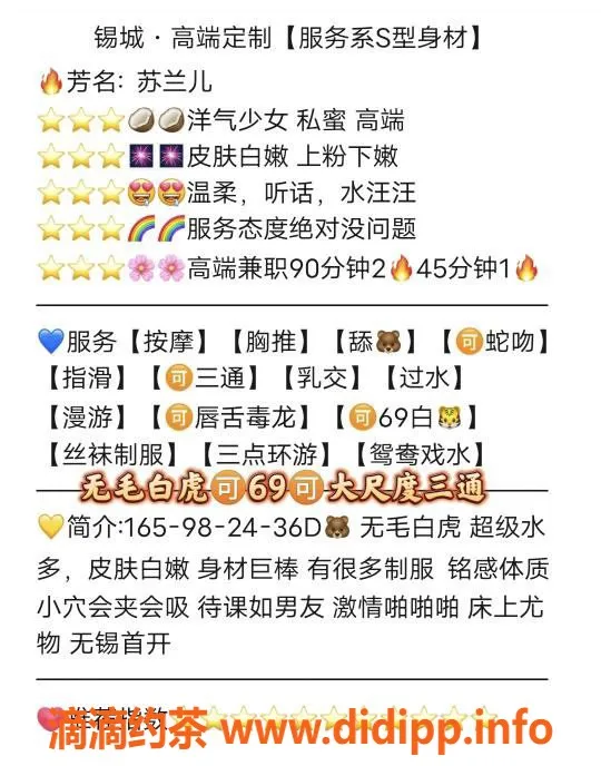 无锡楼凤-无锡市苏兰儿，1800PP，清扬公寓热情服务