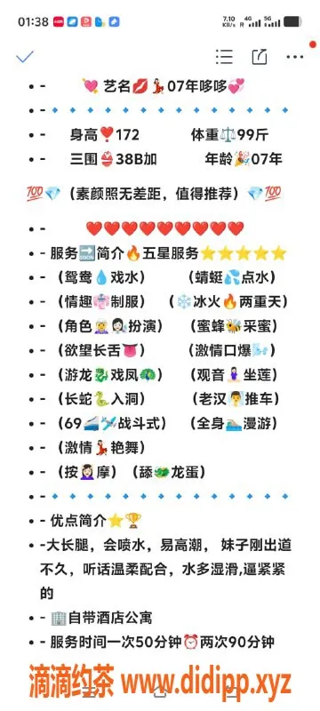 无锡楼凤资源信息,梁溪哆哆，A套餐仅需1100，服务超赞！