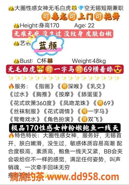 无锡楼凤-无锡蓝颜，1000P体验，优质服务等你来享