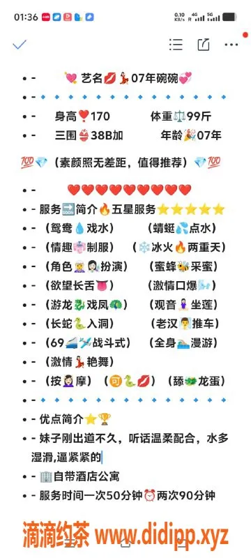 无锡楼凤-碗碗：梁溪橘子公寓 性感紧致体验