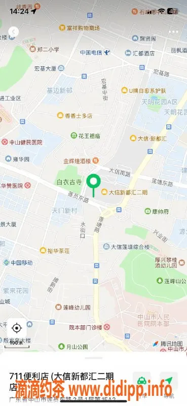 中山楼凤-石岐快餐300、洗吹做400，优质服务等你来体验