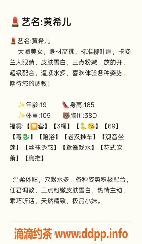 无锡楼凤-滨湖万达黄希儿，魅力无限，套餐多元