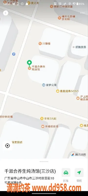 中山楼凤-中山横栏美雅洗吹服务 300元起