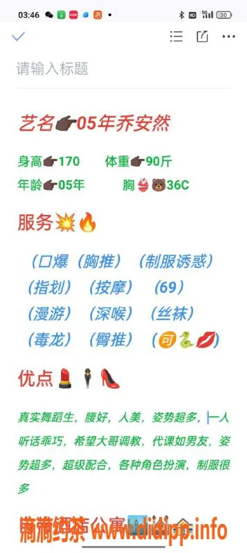 无锡楼凤-无锡乔安然，身材诱人，1100元享受服务