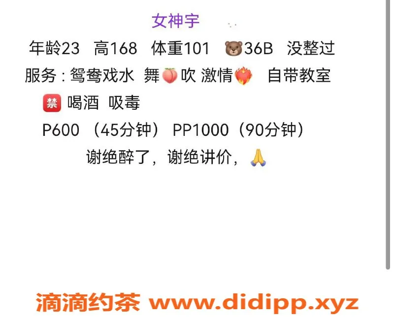 武汉楼凤资源信息,汉阳区女神宇，超值服务只需600P