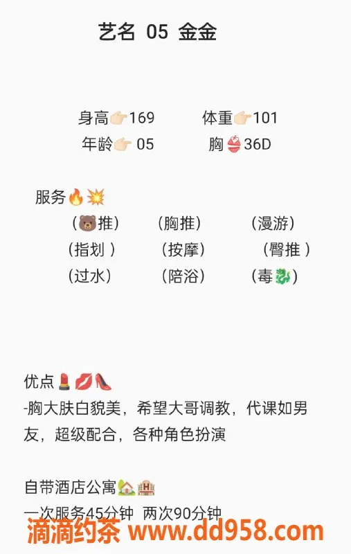 无锡楼凤-滨湖万达金金，极品服务等你体验
