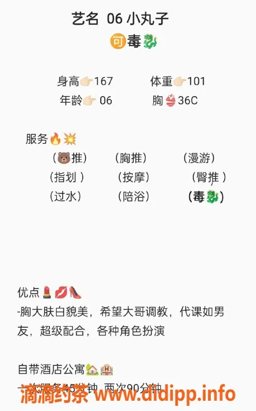 无锡楼凤-滨湖万达小丸子，A套餐1100，青春靓丽！