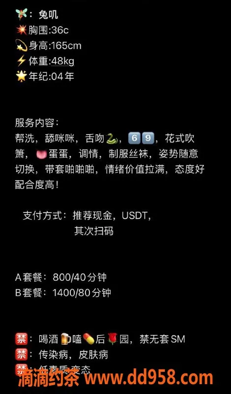 温州楼凤-温州兔叽，身高165cm，胸围36C，48kg嫩妹等你来体验！