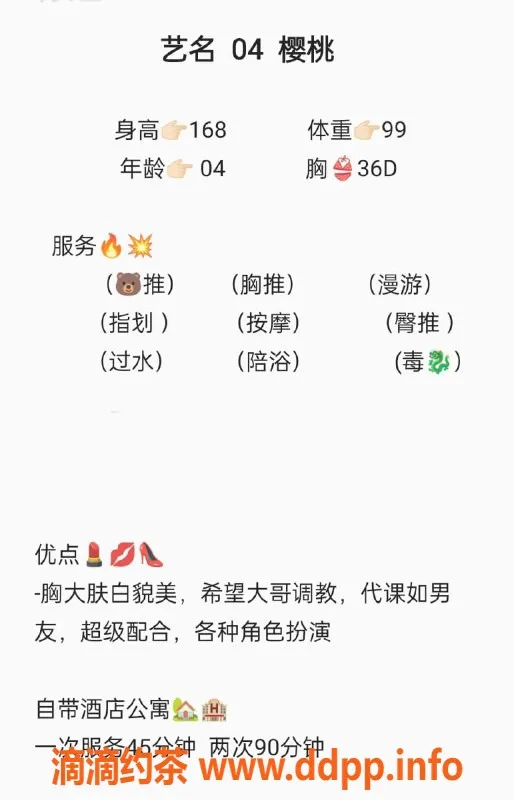 无锡外围-滨湖樱桃，A套餐1100元，品质保障
