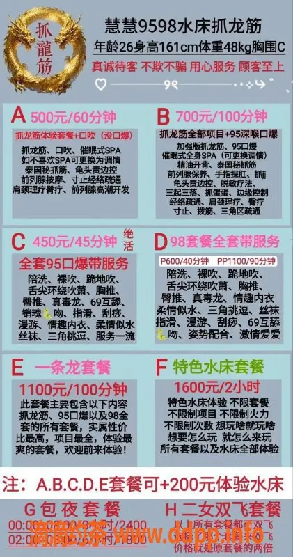 惠州抓龙筋资源信息,仲恺慧慧，95身材，超值体验等你来！