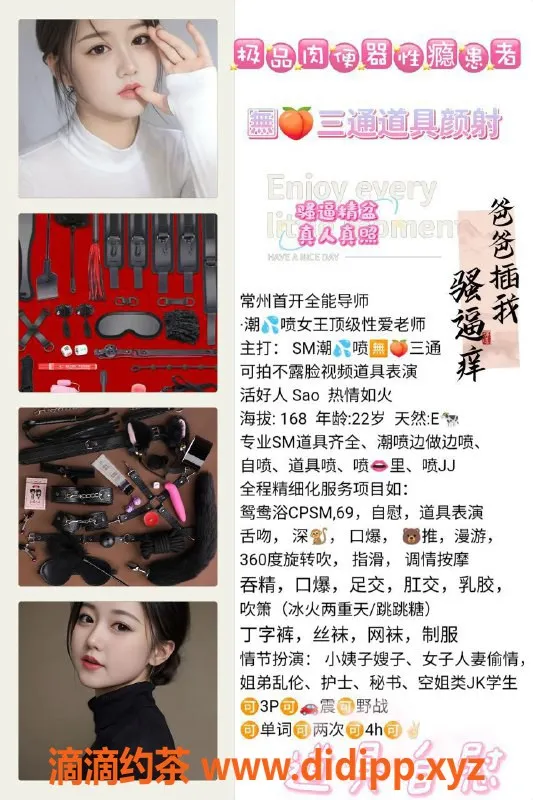 常州楼凤-武进大胸嫩妹，168高105重，特服体验600起