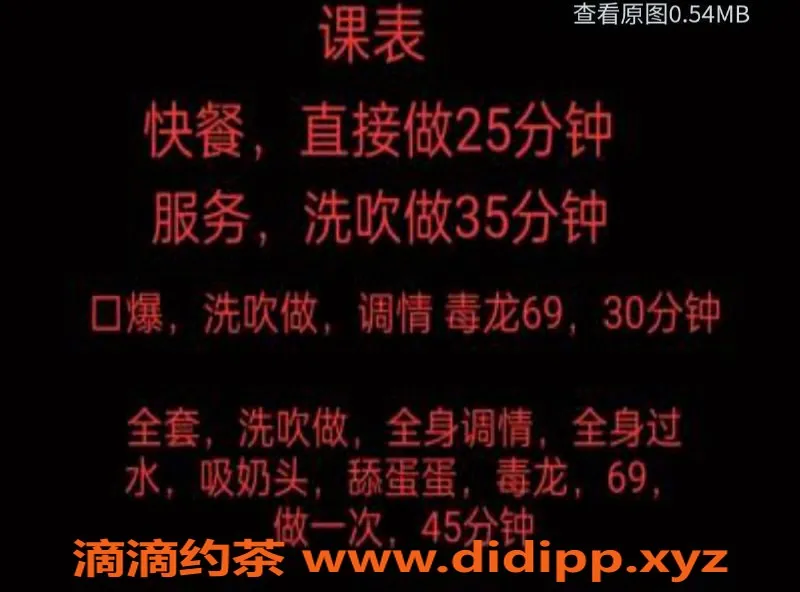 中山楼凤-中山东升双美女：全套650，口爆1000