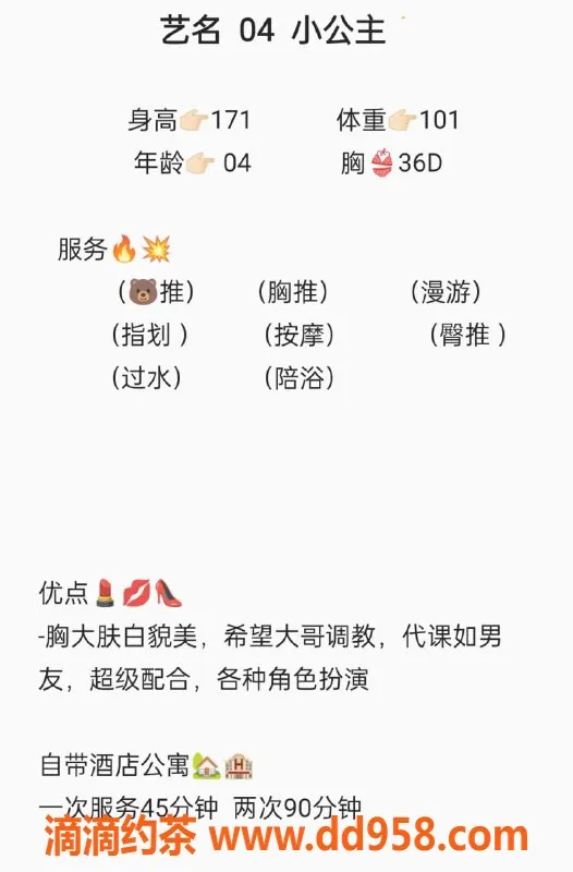 无锡楼凤-滨湖万达小公主，肤白貌美，超值套餐