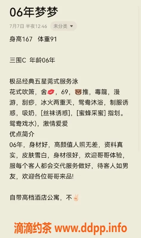 无锡楼凤-梁溪梦梦，高颜值，A套餐1200元起