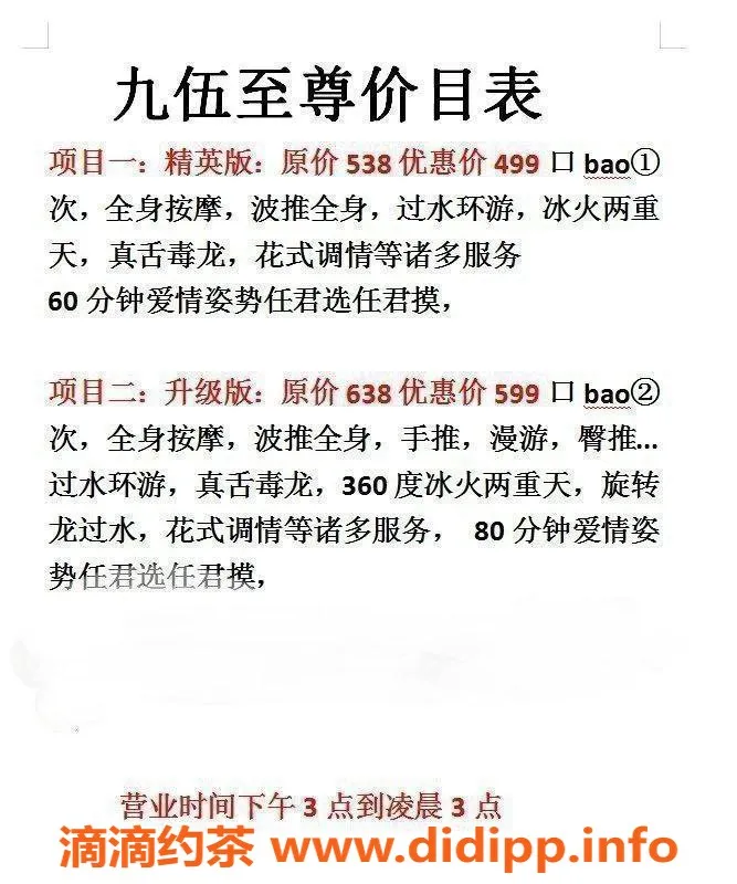 中山spa会所资源信息,中山东凤古镇95店，20位体验师热荐