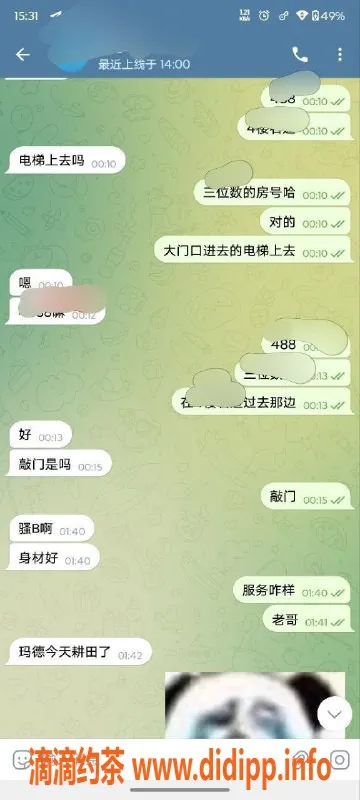 中山楼凤资源信息,湖南小妖，身高165，36C，价格800