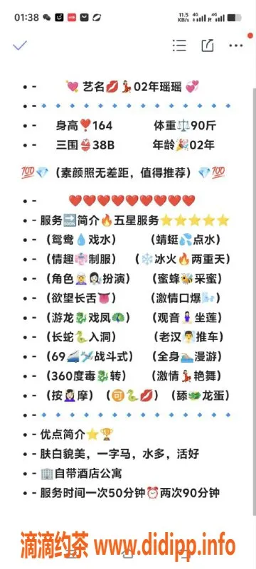 无锡楼凤-无锡 瑶瑶 18岁服务 热情周到 课费1000P