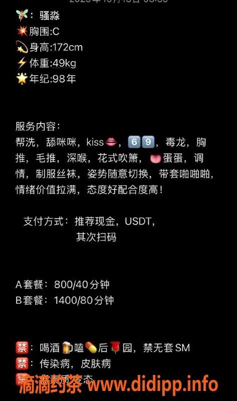 温州spa会所-温州骚淼，172cm C罩杯，49斤美少女