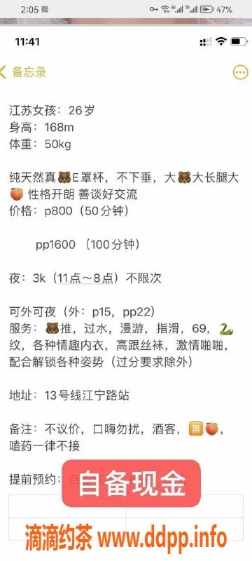 上海楼凤-普陀区Linda，欧美甜美女友，E杯大长腿体验