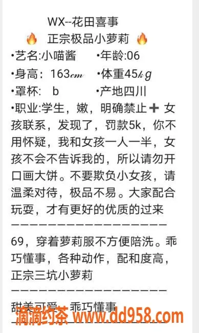 无锡楼凤-无锡小萝莉，2000P体验，精品服务