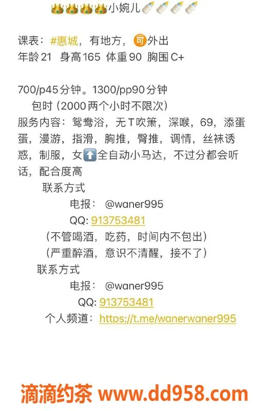 惠州楼凤-惠城小婉儿，21岁C罩杯，700p课堂体验