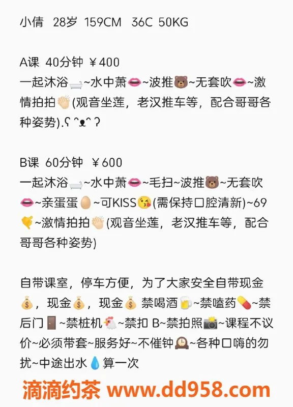 中山楼凤-东凤小情：28岁 36C 胸器 400p 服务